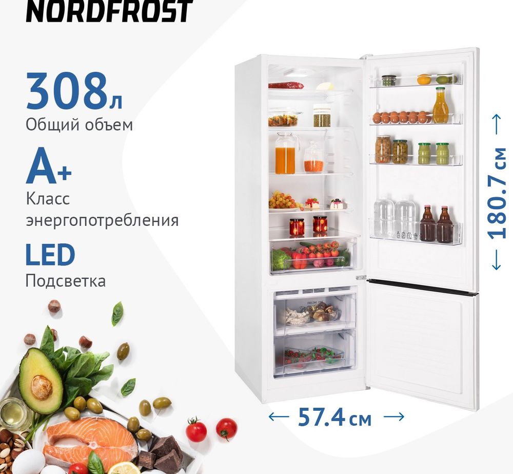 Холодильник двухкамерный Nordfrost NRB 124 W