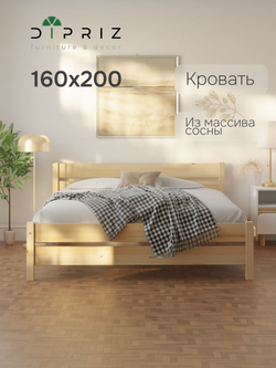 Кровать 160х200, Бора, двуспальная, детская и взрослая, из массива дерева, с основанием, лак, Dipriz