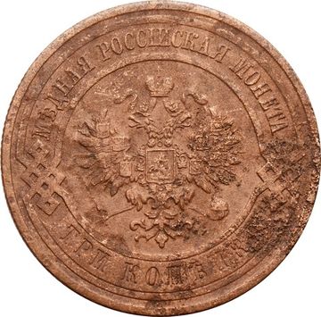 3 копейки 1913 СПБ Николай II