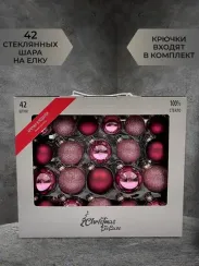 Набор стеклянных шаров Ягодный смузи 42 шт., Christmas DeLuxe (87165)