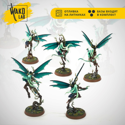 (Предзаказ) Gossamid Archers