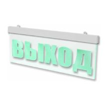 Световое табло М-24-УЛЬТРА мини &quot;ВЫХОД&quot;