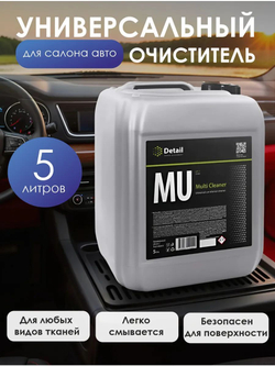 Очиститель салона автомобиля