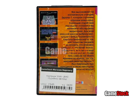 Картридж 16-Bit - ZERO TOLERANCE BEYOND