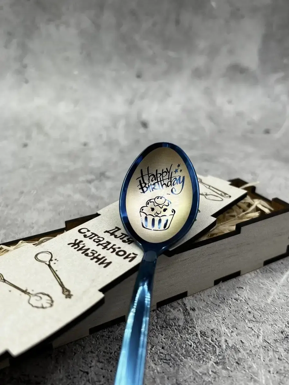 Чайная ложка День Рождения