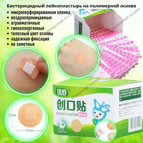 Бактерицидный лейкопластырь на полимерной основе, круглый, 10 шт.