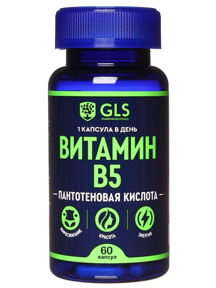 GLS Витамин В5 капсулы 400мг. №60
