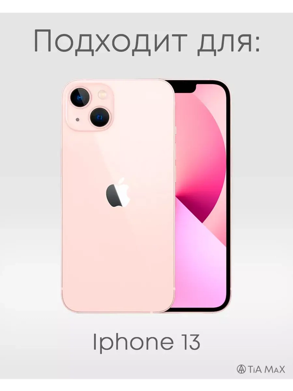Чехол на iPhone 13 с принтом