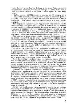 Кабальное братство сектантов | Путинцев Федор Максимович