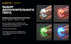 Фонарь Armytek Crystal Pro IR Grey [F10201GIR]