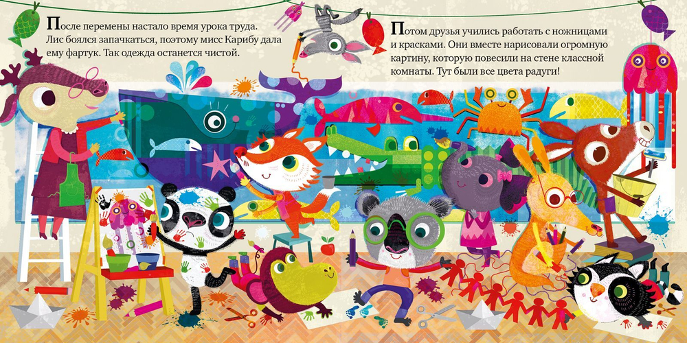 Первый день в школе