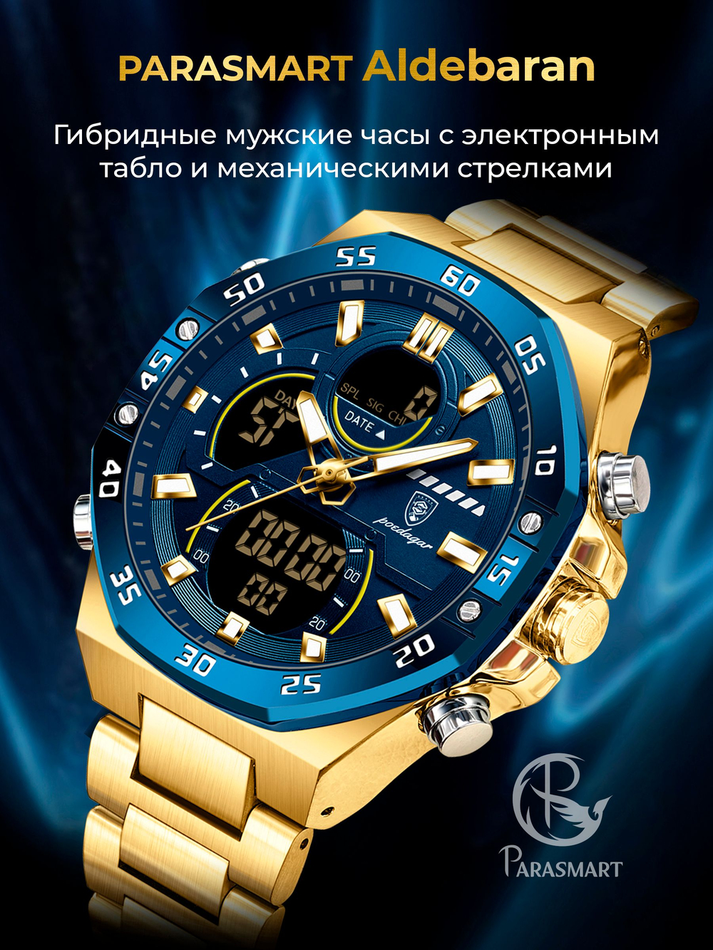 Часы мужские кварцевые ALDEBARAN E101 c металлическим браслетом (желтое золото, синий)