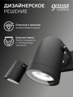 Светильник уличный настенный архитектурный под лампу GU10, 280*90*130мм IP54 Gauss Sonata
