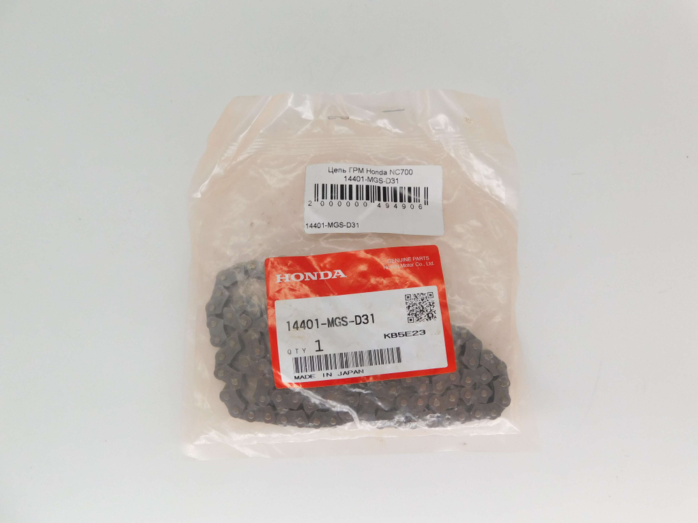 Цепь ГРМ Honda NC700 14401-MGS-D31