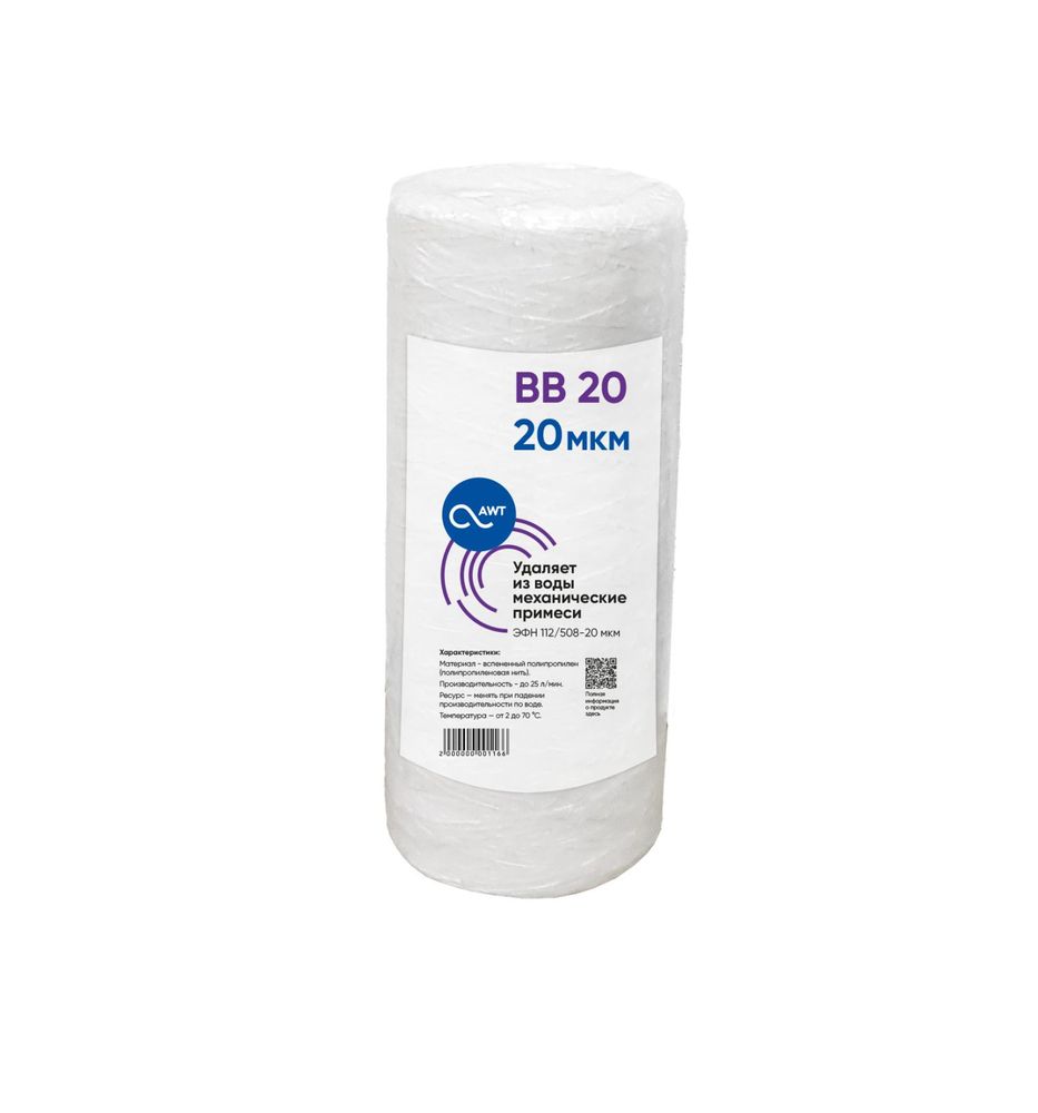 Картридж_BB20_(Big_Blue,_WP,_ЭФН_112/508_-_20_микрон)_полипропилен_намоточный.jpg