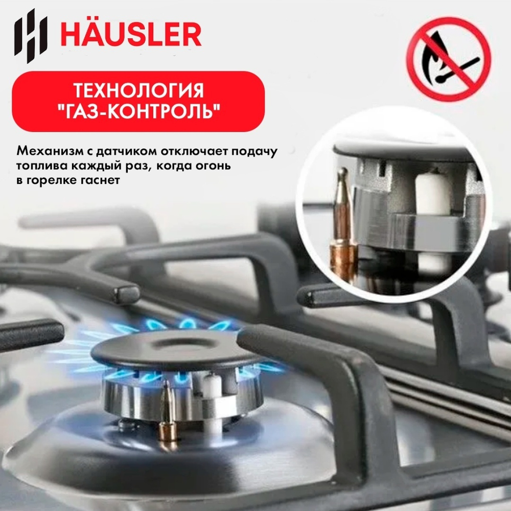Варочная поверхность Hausler HLS-60-BCK-WK ГАЗОВАЯ
