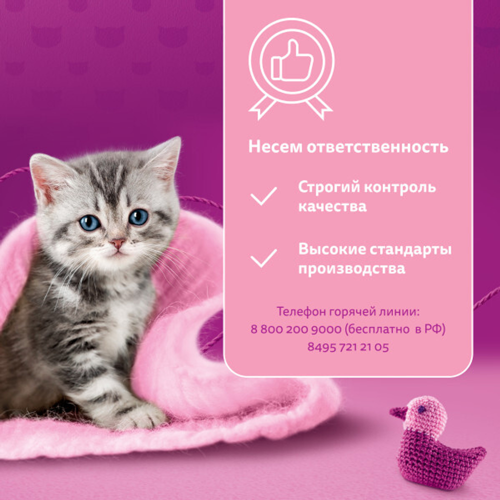 Влажный корм для котят Whiskas паштет из курицы 75 г