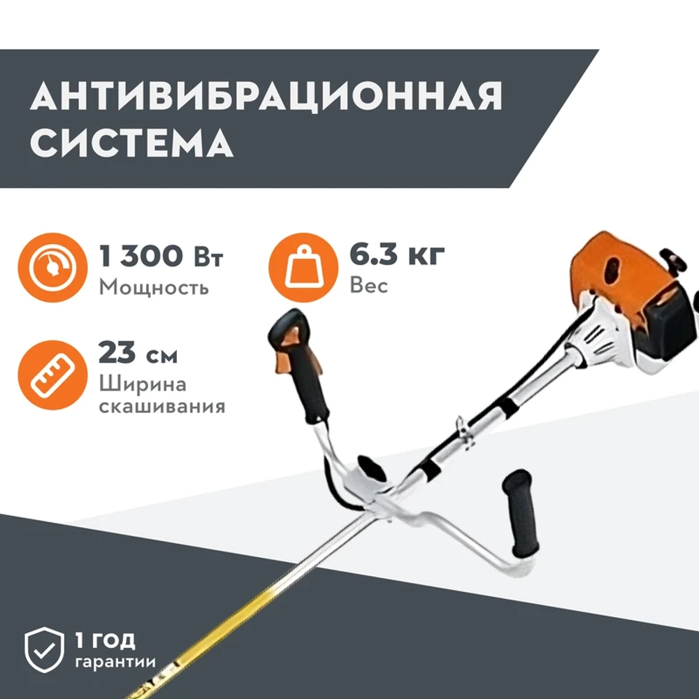 Триммер бензиновый STIHL FS 120 2-х тактный 1.8 л.с., захват 250 мм, 41342000433