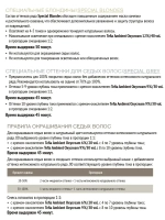 Tefia Ambient Перманентная крем-краска для волос 10.83 Экстра светлый блондин коричнево-золотистый, 60 мл