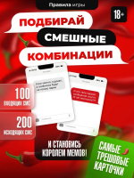 Игра Неизвестный абонент 18+ красный