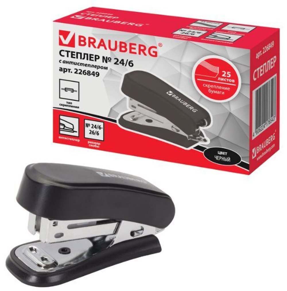 Степлер №24/6, 26/6 МИНИ BRAUBERG "Standard", до 25 листов, с антистеплером, черный, 226849