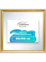 Зеркало 95x100 настенное в раме