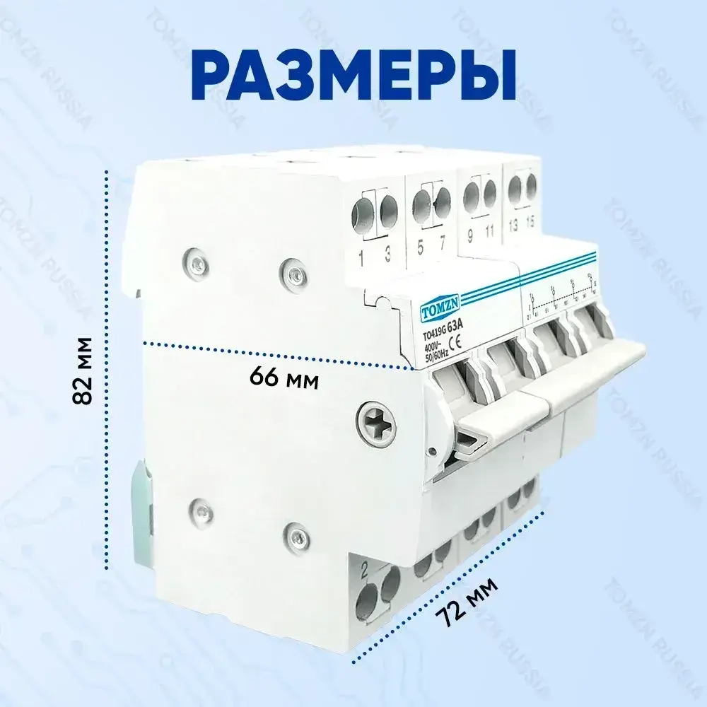 Реверсивный рубильник TOMZN TO419G 4P 63A трехпозиционный трехфазный / Ручной ввод резерва / Подключение генератора