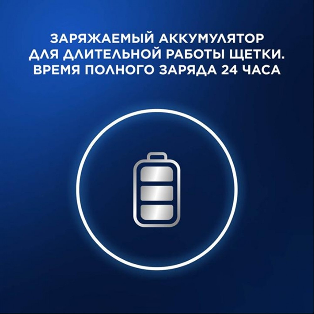 Электрическая зубная щётка Oral-B Pro 1 D305.513.3