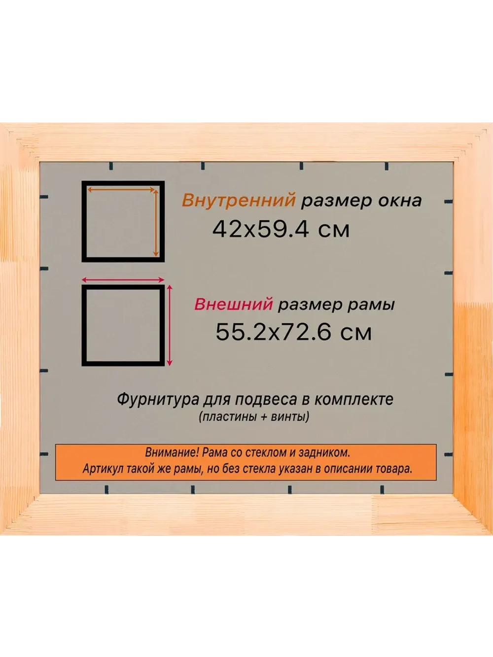 Рамка для постера и фотографий 42x59,4