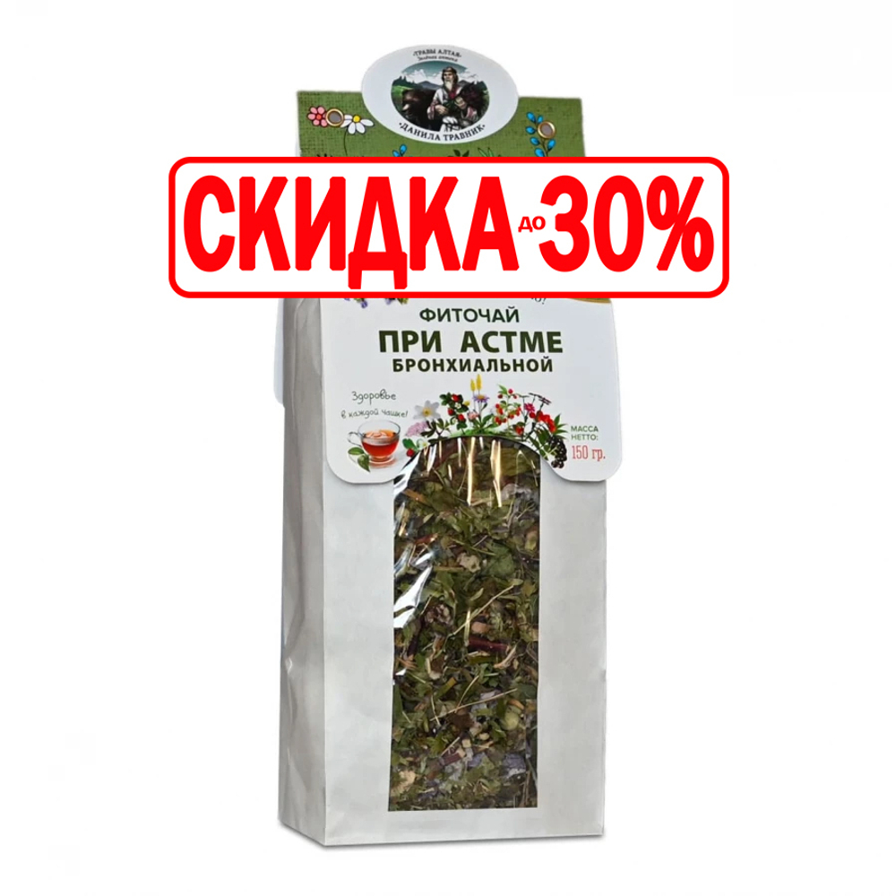 Фитосбор При астме бронхиальной