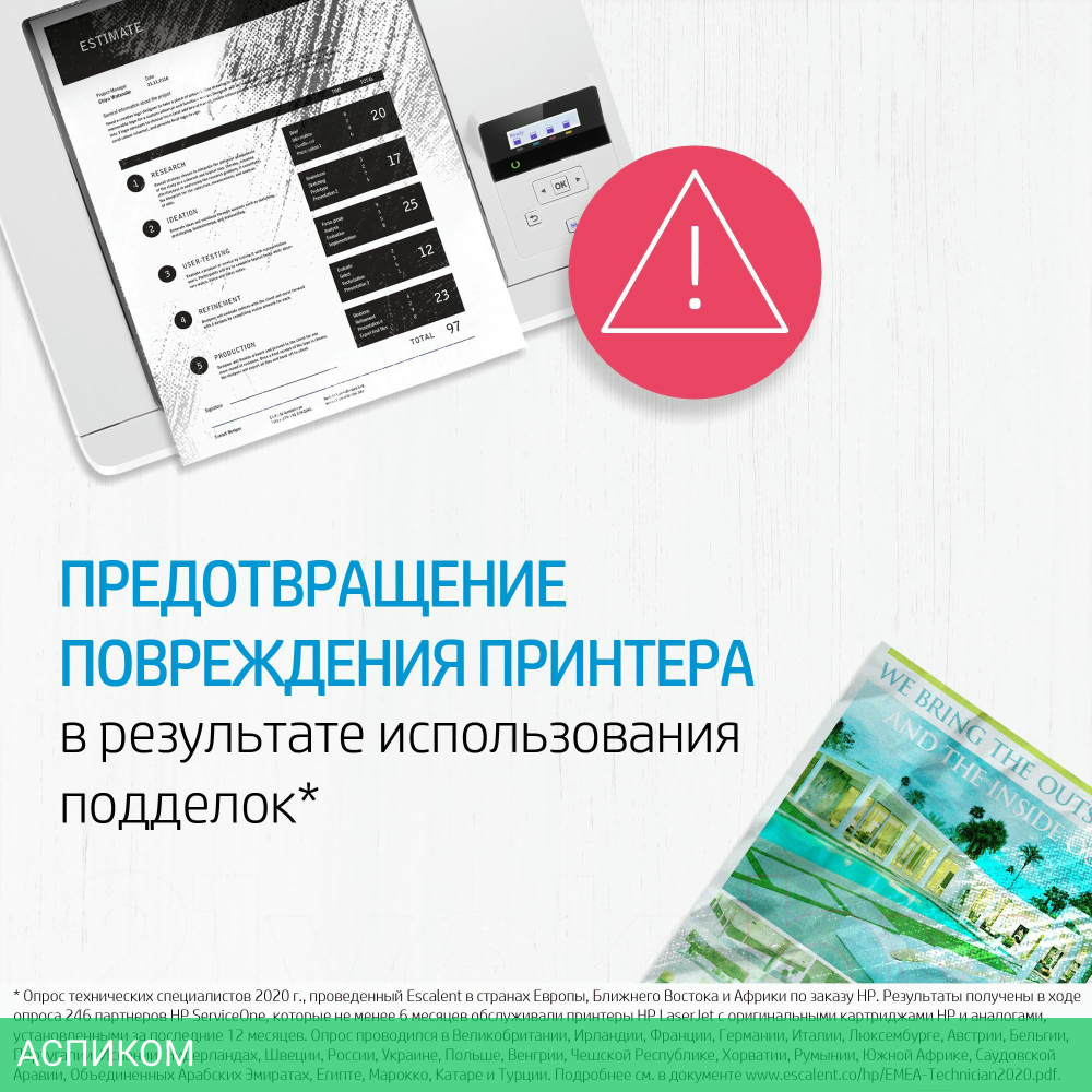 Картридж HP 117A маджента (W2073A)