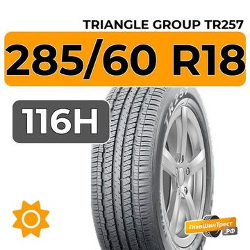 Triangle Group TR257 285/60 R18 116H