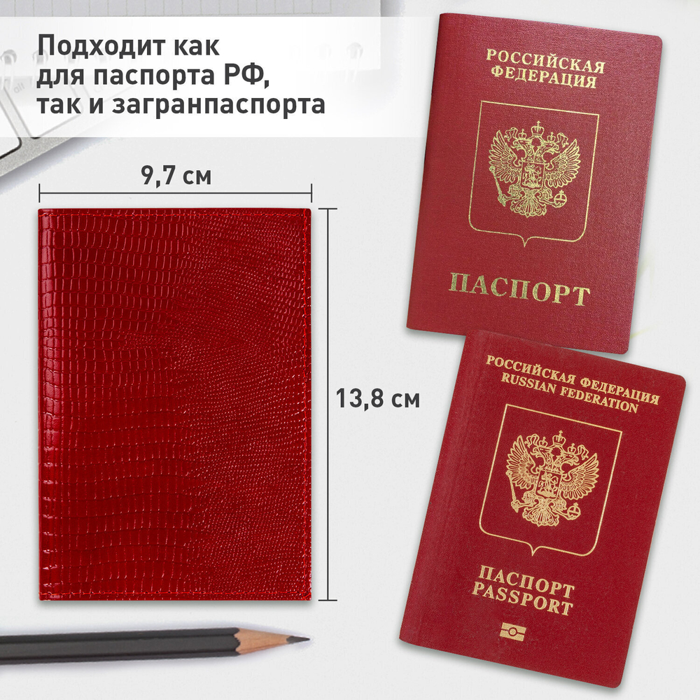 Обложка для паспорта натуральная кожа ящерица без тиснения бордовая BRAUBERG (3 штуки в упаковке)