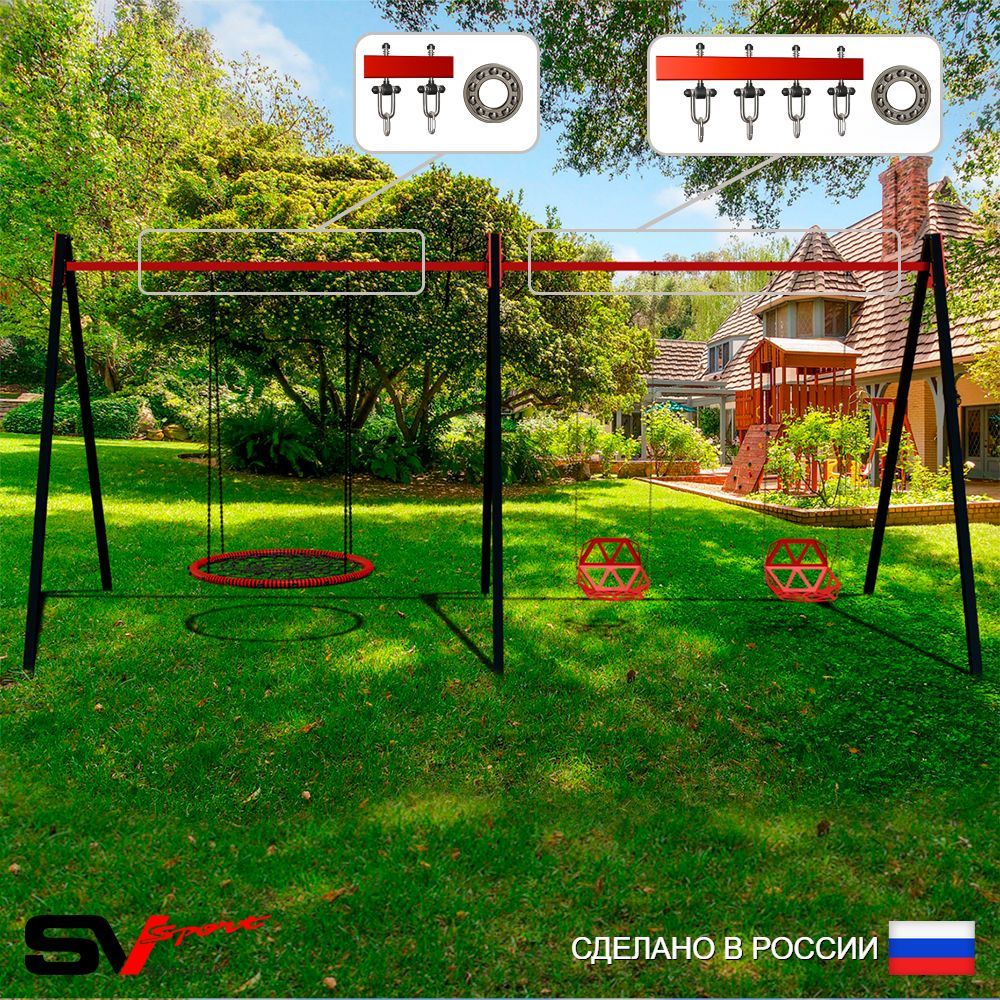 Уличные качели Sv Sport Maxi х 2 УК307.4П3 (5.4м/Гнездо 100см/Со спинкой 2шт/Подвесы на подш 3к)