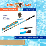 Удилище (детское) Compact rod 2,70m SAMMY