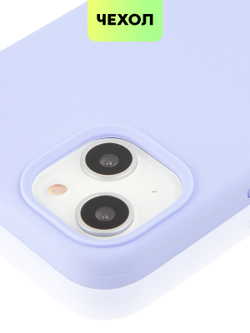 Чехол BROSCORP для Apple iPhone 13 оптом (арт. IP13-SOFTRUBBER-LAVENDER)