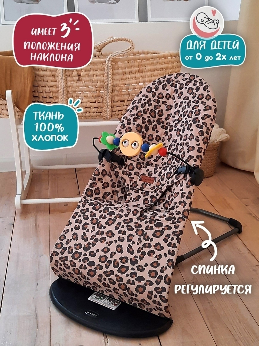 Шезлонг LM - 123 Леопард Бежевый