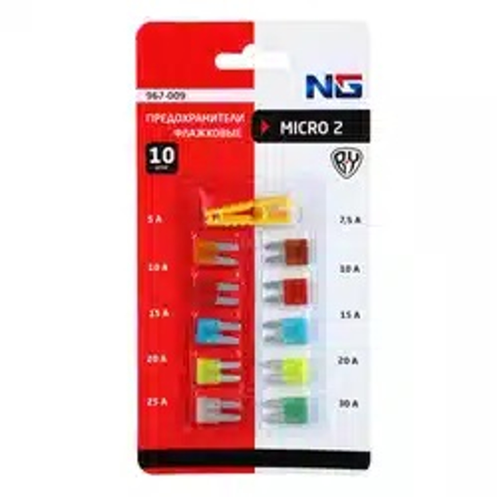 Предохранители ЕВРО MICRO-2 NG (кт10шт+пинцет) NG 967009
