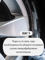 Chemical Russian Graphene Tire - покрытие для шин с графеном, 500 мл