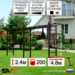 Уличная шведская стенка Sv Sport рукоход х 2 У51011 (Турник/Брусья/Скамья/Кронш бокс/Канат/кольца/лестница)