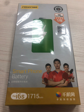 Аккумулятор для Apple iPhone 6S (Pisen)
