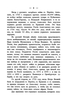 Род князей Дондуковых-Карсаковых | А.М. Дондуков-Корсаков