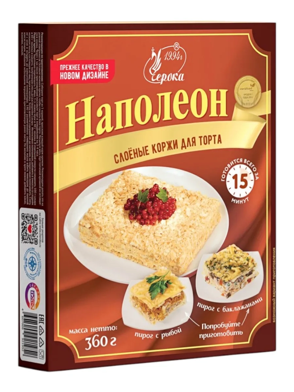 Слоеные коржи для торта "Наполеон" 360 г