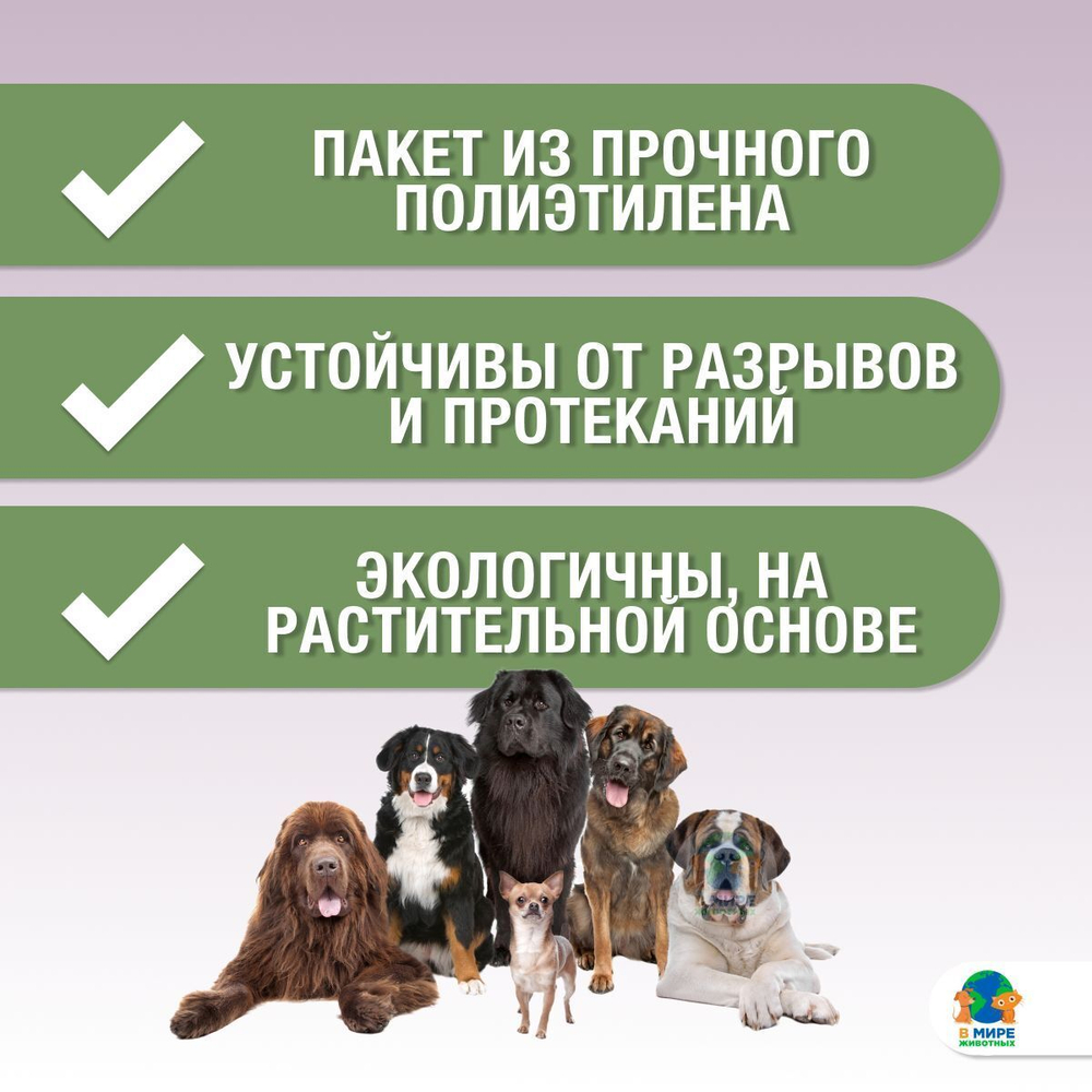 M-PETS Пакеты гигиенические для выгула собак ЭКО, запах Лаванда, цвет белый, 120 шт.