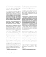 Сталкер Андрея Тарковского в фотографиях Григория Верховского