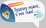 Бабл на "Выпускной 2022" (комплект 6 шт)