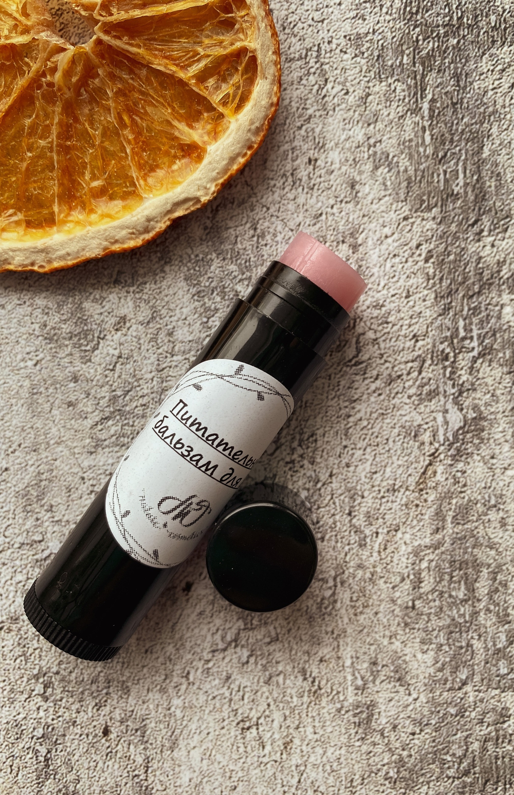 Питательный бальзам для губ с ланолином