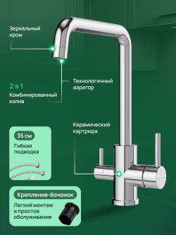 Смеситель для кухни Domaci Ливорно D8652CR хром