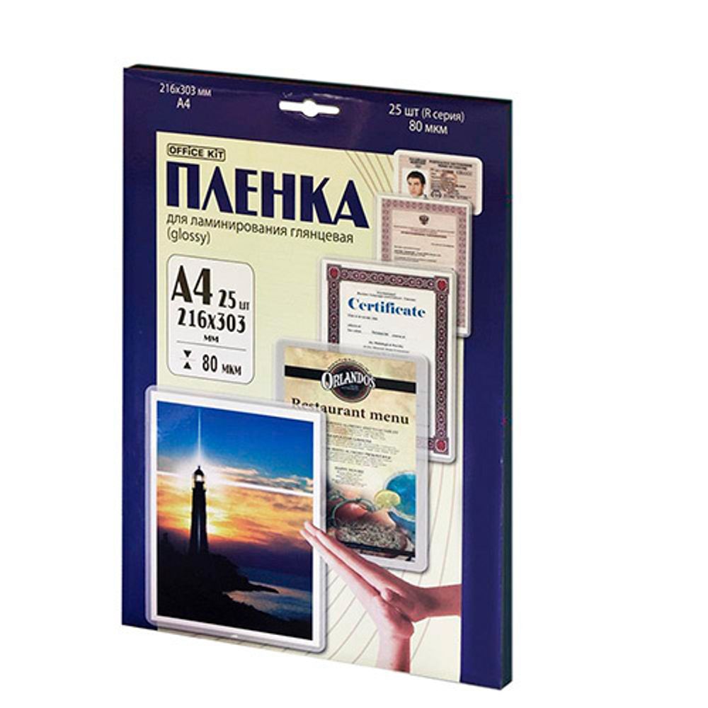 Ламинационная пленка Office Kit А4 (80 мик)  25 шт./уп глянцевая, Retail pack