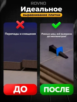 ROVNO Система выравнивания плитки, 1мм, 700 шт.